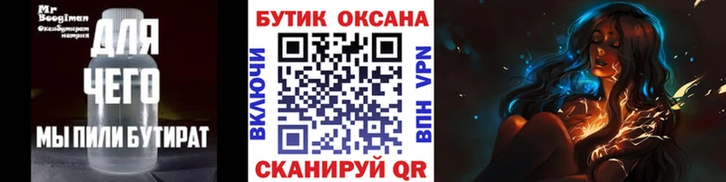 mega зеркало  Козельск  БУТИРАТ Butirat  магазин  наркотиков 