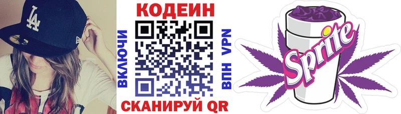 Codein Purple Drank  Козельск 