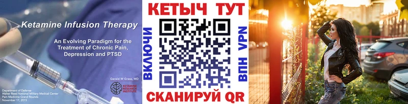 КЕТАМИН ketamine Козельск