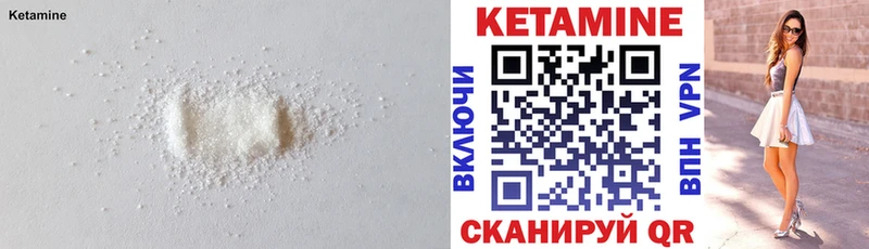 Кетамин VHQ  Козельск 