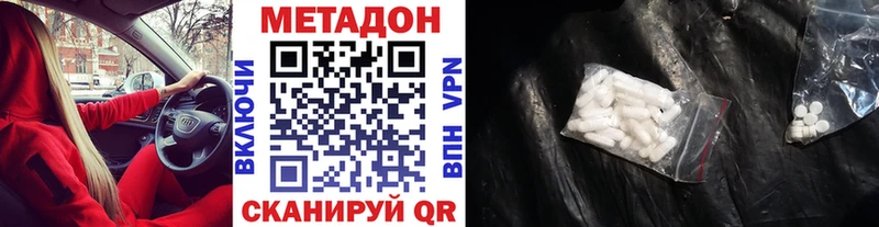 МЕТАДОН methadone наркотики Козельск